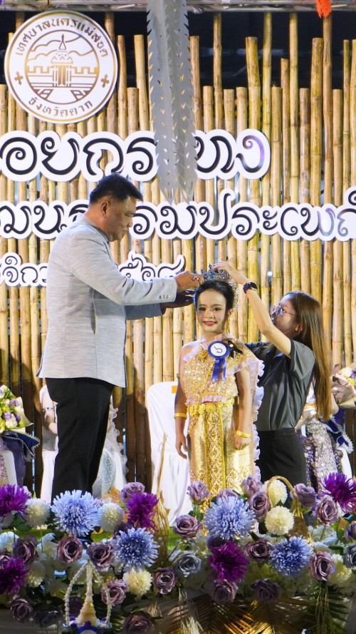 เทศบาลนครแม่สอดจัดกิจกรรมวันลอยกระทง ประจำปี 2568