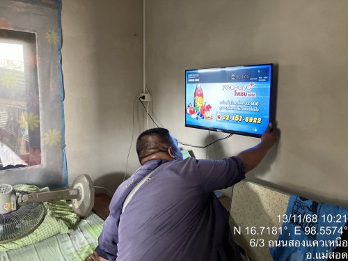 เจ้าหน้าที่กองยุทธศาสตร์และงบประมาณ ดำเนินการตามคำร้องขอซ่อมแซมเคเบิ้ลทีวี ชุมชนสองแคว1