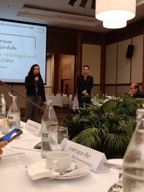 กองยุทธศาสตร์และงบประมาณ เข้าร่วมการประชุมสนทนากลุ่ม (Focus Group Discussion)  ด้านกิจการโทรทัศน์ และการคุ้มครองผู้บริโภค และการส่งเสริมเสรีภาพของประชาชน
