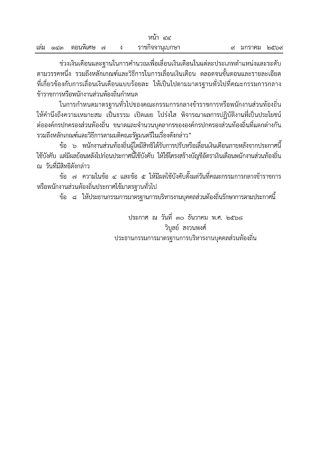 ฉบับที่ 21_Page2