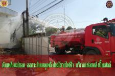 ดับเพลิงเเม่สอด ออกระงับเหตุเพลิงไหม้สายไฟฟ้า บริเวณซอยหลังปั๊มเชลล์