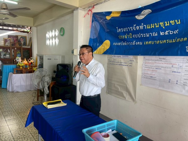 LINE_ALBUM_68.12.22 คก.จัดทำแผนชช.สันต้นปิน_251222_12