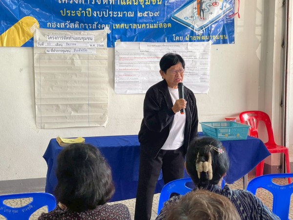 LINE_ALBUM_68.12.22 คก.จัดทำแผนชช.สันต้นปิน_251222_66