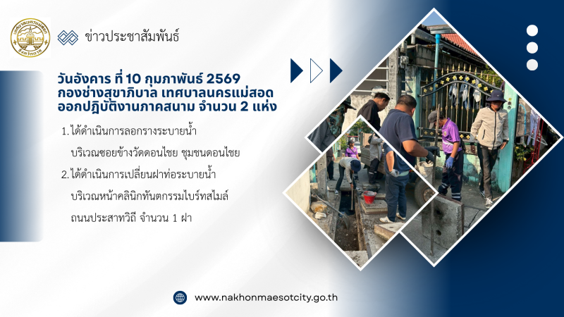 - กิจกรรมงานบำรุงรักษาและซ่อมแซม