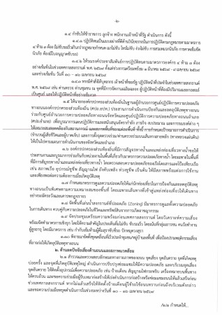 อุบัติเหตุทางถนน สงกรานต์ 69-รูปภาพ-1