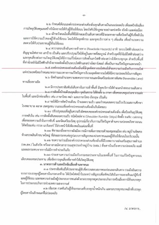 อุบัติเหตุทางถนน สงกรานต์ 69-รูปภาพ-2