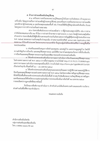 อุบัติเหตุทางถนน สงกรานต์ 69-รูปภาพ-4