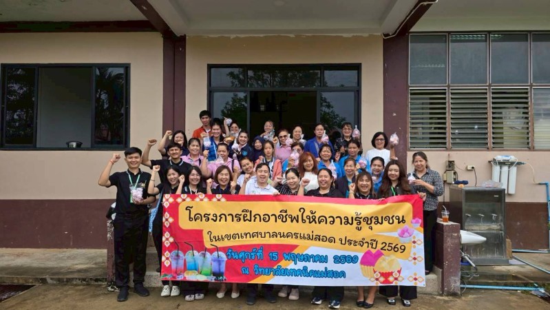 LINE_ALBUM_โครงการฝึกอาชีพ_260528_3
