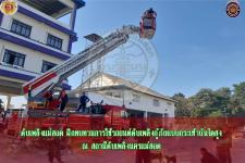 ดับเพลิงเเม่สอด ฝึกทบทวนการใช้รถยนต์ดับเพลิงกู้ภัยเเบบกระเช้าบันไดสูง