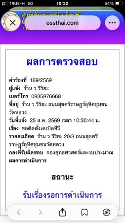 S__84549652_0