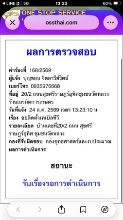 S__84549653_0