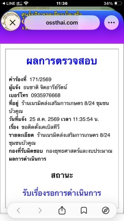 S__84598794_0