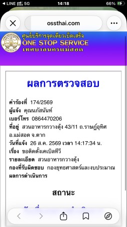 S__85581835