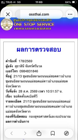 S__85671956_0