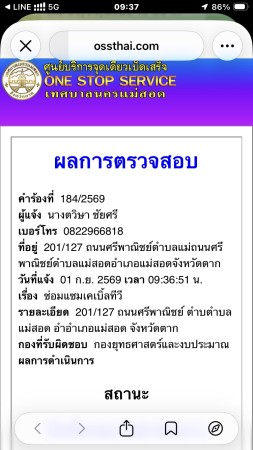 S__86491150_0