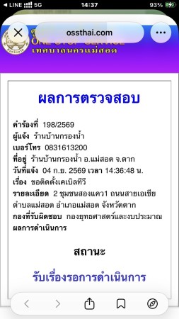 S__88170506_0