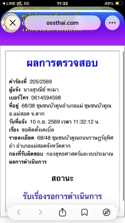 S__88965142_0
