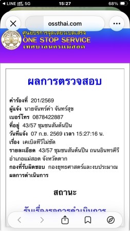 S__89137164_0