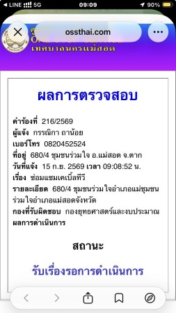 S__90112005_0