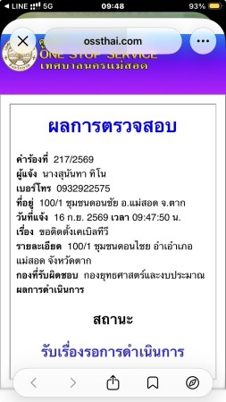 S__90325005_0