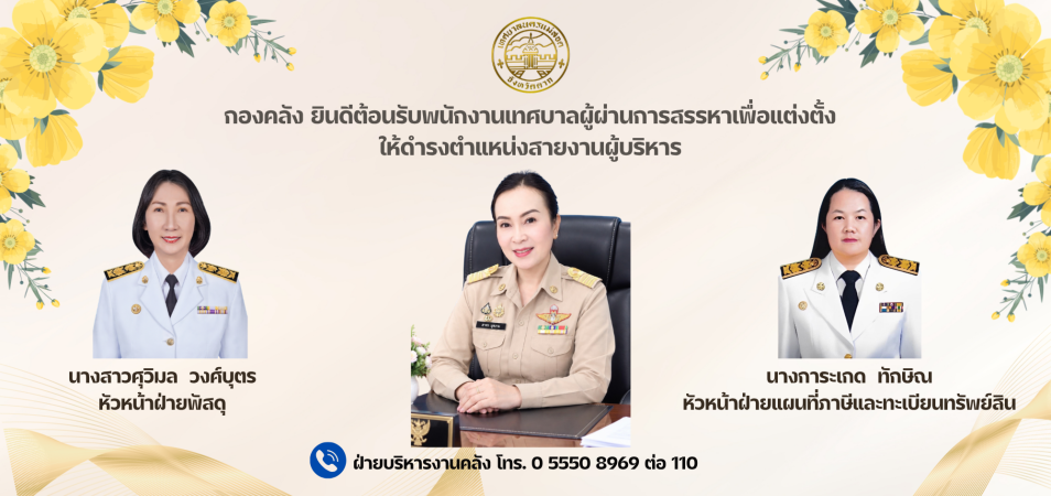 ข่าวประชาสัมพันธ์