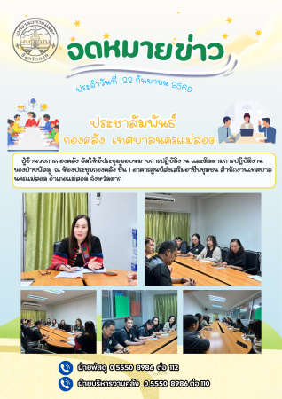 ข่าวประชาสัมพันธ์