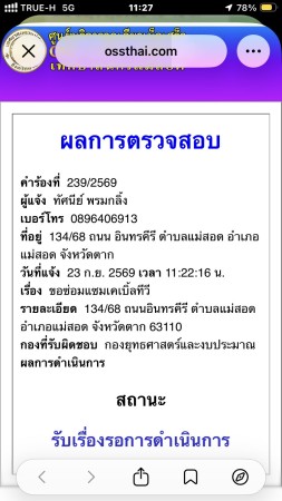 S__92119047_0