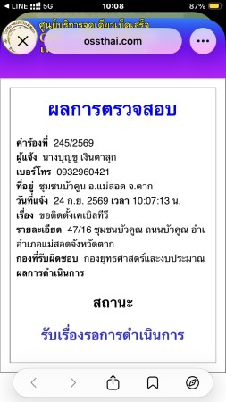 S__92422164_0