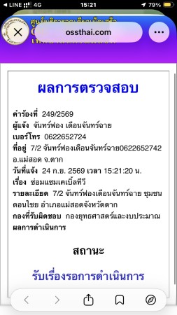 S__92561420_0