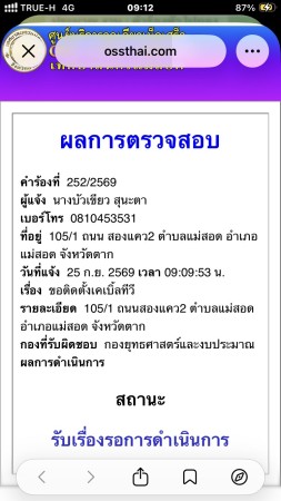 S__92749835_0