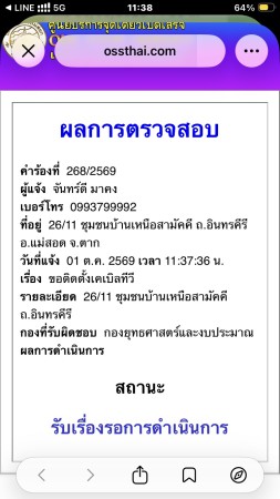 S__94502952_0