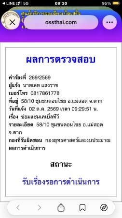 S__94765060_0
