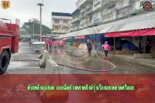 ดับเพลิงเเม่สอด ออกฉีดล้างตลาดสิงห์รุ่งเรืองเเละตลาดศรีมอย