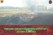 ดับเพลิงแม่สอด ออกสนับสนุน ดับเพลิงพื้นที่ท่าสายลวด ระงับเหตุเพลิงไหม้หญ้าเเห้งลุกลามเป็นบริเวณกว้าง บริเวณจุดด่าน x-ray(ที่เก่า)