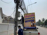 กองวิชาการและแผนงาน ลงพื้นที่ตรวจสอบและปรับมุมกล้องโทรทัศน์วงจรปิด (CCTV)