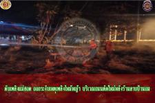 ดับเพลิงเเม่สอด ออกระงับเหตุเพลิงไหม้หญ้าหลังร้านลาบป้านอม