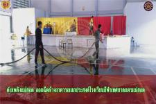 ดับเพลิงเเม่สอด ออกฉีดล้างอาคารอเนกประสงค์โรงเรียนกีฬาเทศบาลนครเเม่สอด