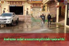 ดับเพลิงแม่สอด ออกฉีดล้างลานอเนกประสงค์มูลนิธิสามัคคีการกุศล(ศาลเจ้าจีน)
