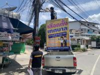 กองวิชาการและแผนงาน ลงพื้นที่ตรวจสอบและปรับมุมกล้องโทรทัศน์วงจรปิด (CCTV)