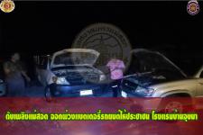 ดับเพลิงเเม่สอด ออกพ่วงเเบตเตอรี่รถยนต์ให้ประชาชน โรงเเรมบ้านอุษมา