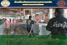 ดับเพลิงนครเเม่สอด ออกฉีดล้างเเละพ่นน้ำยาฆ่าเชื้อ ในตลาดสดบ้านเหนือ