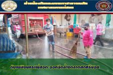 ดับเพลิงนครเเม่สอด ออกฉีดล้างตลาดสดศรีมอย