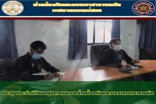 ประชุมเจ้าหน้าที่ พนักงาน ฝ่ายป้องกันฯ ประจำเดือนพฤษภาคม