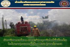 ดับเพลิงนครเเม่สอด ออกระงับเหตุเพลิงไหม้พื้นที่รกร้างข้างสนามฟุตบอลหญ้าเทียม NFC ชุมชนร่วมเเรง