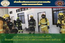 ฝึกซ้อมการประกวดองค์กรปกครองส่วนท้องถิ่นด้านการจัดการสาธารณภัยดีเด่น 2564(ระดับภาค)