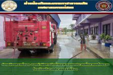 ดับเพลิงนครแม่สอด ออกฉีดล้างภายในโรงเรียนกีฬาเทศบาลนครแม่สอด