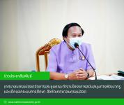 เทศบาลนครแม่สอดจัดการประชุมคณะทำงานโครงการสนับสนุนการพัฒนาครูและเด็กนอกระบบการศึกษา สังกัดเทศบาลนครแม่สอด