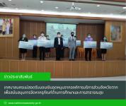 เทศบาลนครแม่สอดรับมอบเงินอุดหนุนจากองค์การบริการส่วนจังหวัดตาก เพื่อสนับสนุนการจัดหาครุภัณฑ์ด้านการศึกษาและการสาธารณสุข