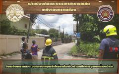 ดับเพลิงนครแม่สอด ออกระงับเหตุเพลิงไหม้สายไฟฟ้า บริเวณที่ทำการชุมชนแม่สอดวิลล่า