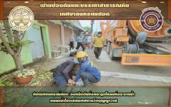 ดับเพลิงนครแม่สอด ออกฉีดดันท่อเเละดูดโคลนท่อระบายน้ำ หน้าโรงเรียนเทศบาลวัดบุญญาวาส